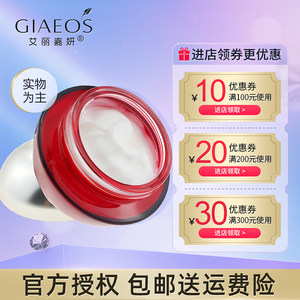 艾丽嘉妍化妆品水循环补水霜原方矿泉水动力补水霜保湿滋养面霜女
