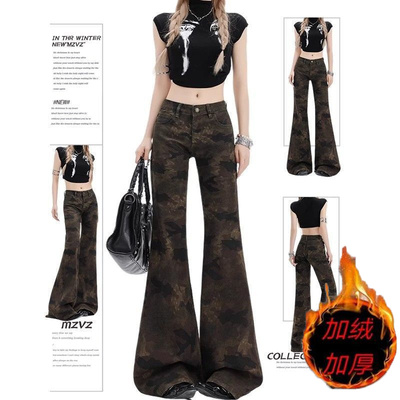 加绒加厚迷彩低腰微喇牛仔裤女秋季新款显瘦不贴腿垂感直筒喇叭裤