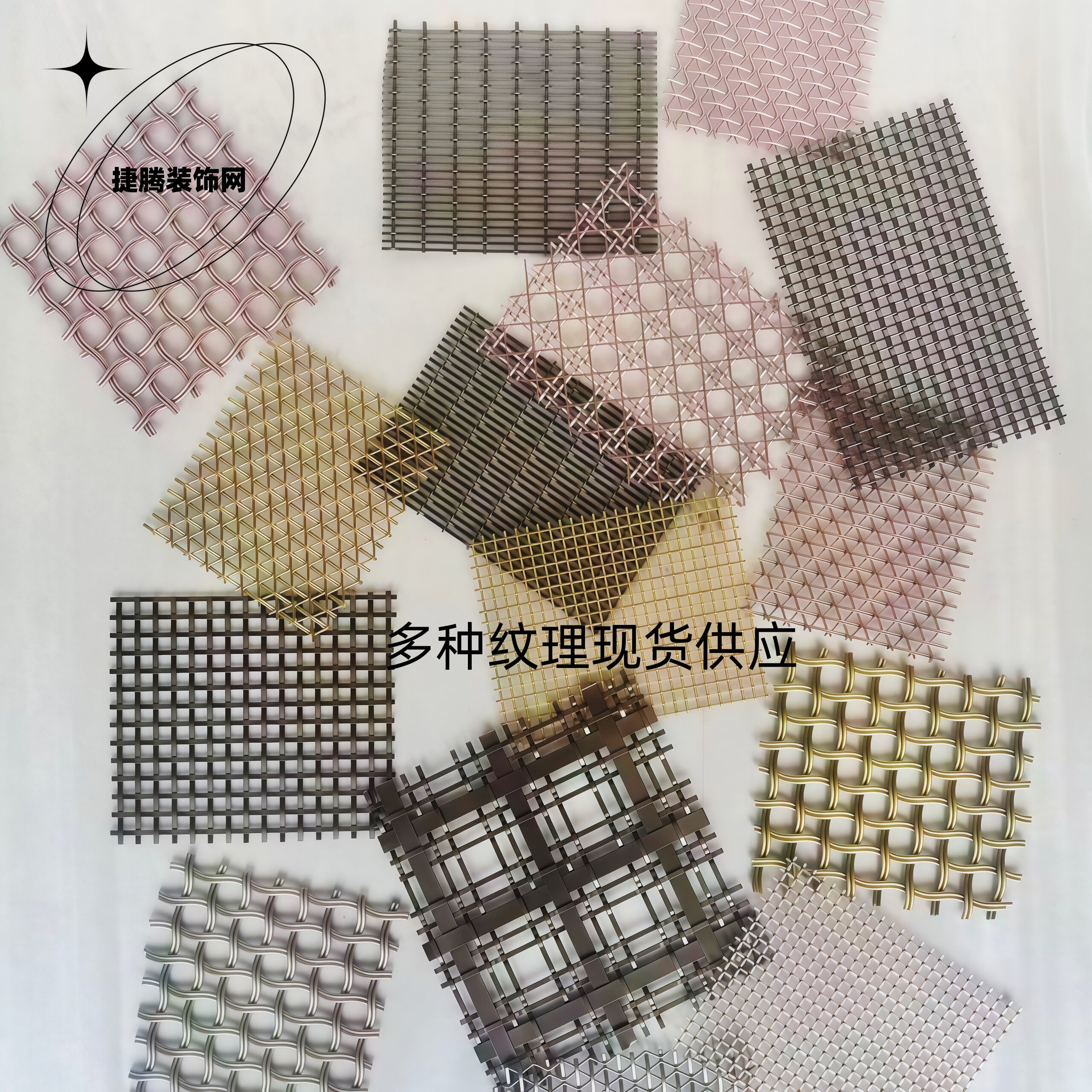 不锈钢金属装饰编织网多种纹理隔断屏风幕墙展厅背景玄关装修定制 - 实物图
