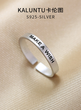 S925纯银哑光磨砂英文字母戒指
