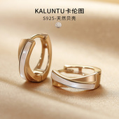 925纯银耳环女贝母耳饰圆圈耳圈18K金色耳扣轻奢高级感耳钉2026新