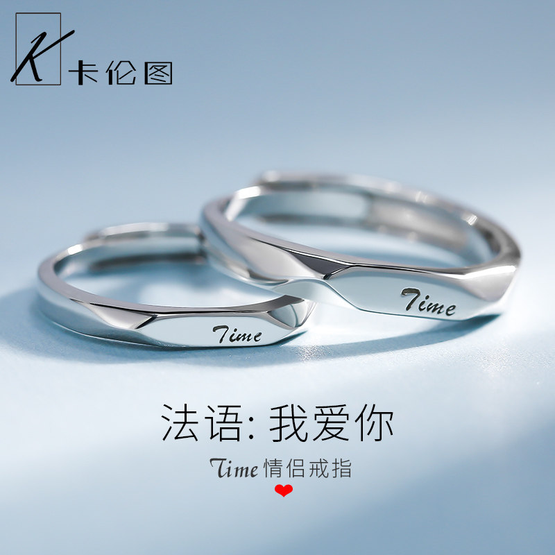纯银情侣戒指一对男女对戒时尚异地恋信物个性刻字纪念情人节礼物