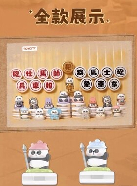 【明款】正版小耙象棋系列盲盒玩偶摆件可爱生日礼物公仔手办磁吸