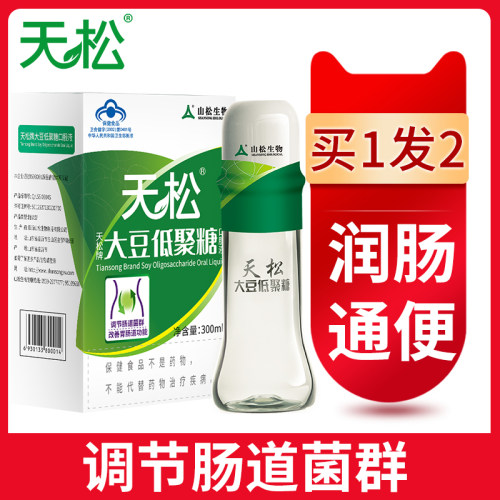 天松大豆低聚糖口服液润肠通便