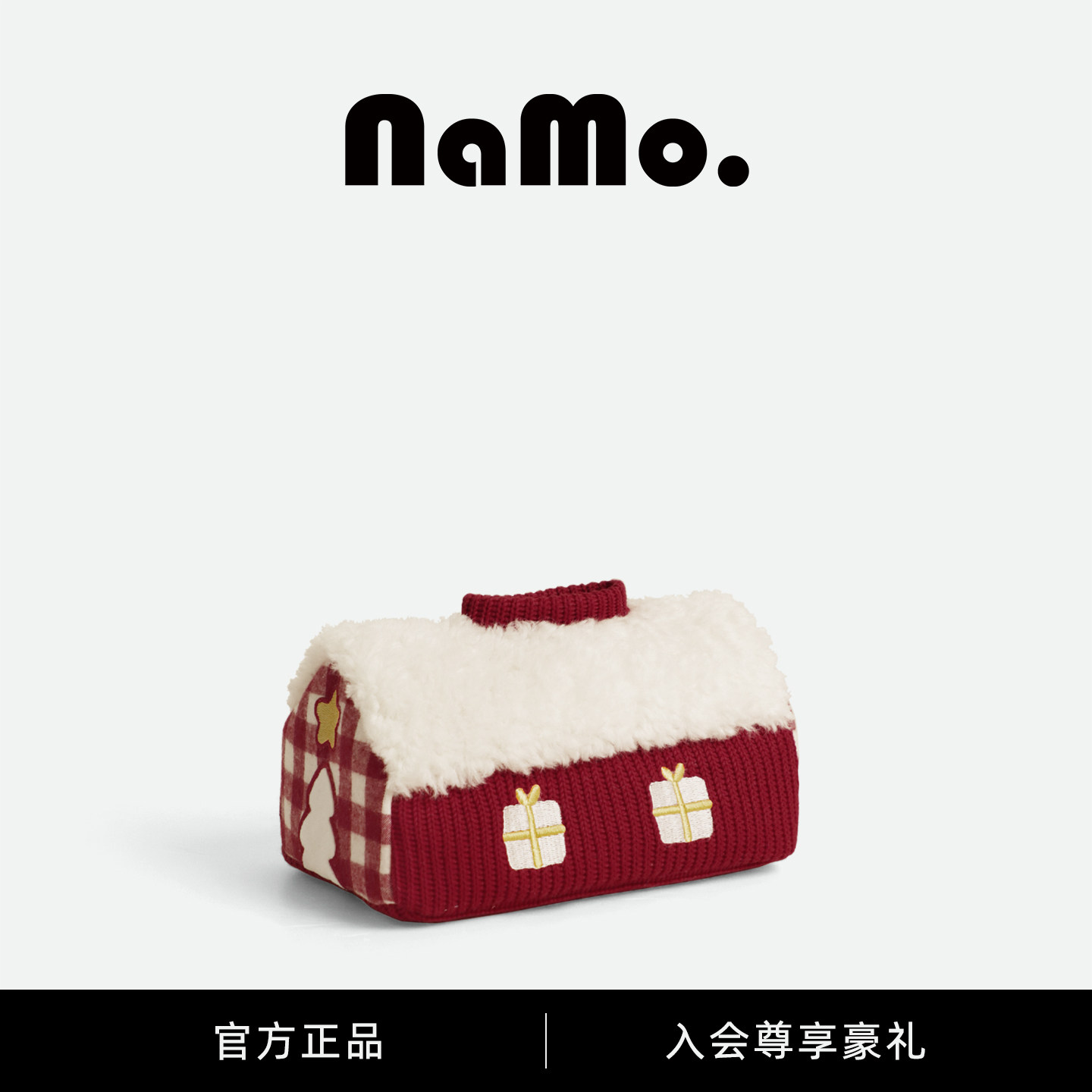 纳茉|派对小屋新年纸巾盒布艺抽纸盒客厅茶几桌面纸巾收纳袋,收纳整理,纸巾盒,淘宝优惠券,粉丝福利购,淘宝优惠卷