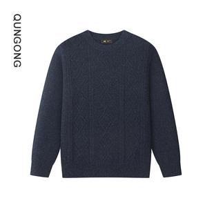 长袖 男士 花色毛衣 圆领套头加厚保暖纯羊绒衫 群工2025秋冬新款