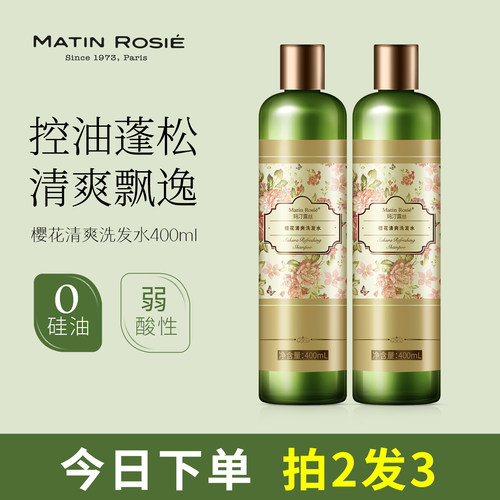 0硅油控油蓬松洗发水持久留香