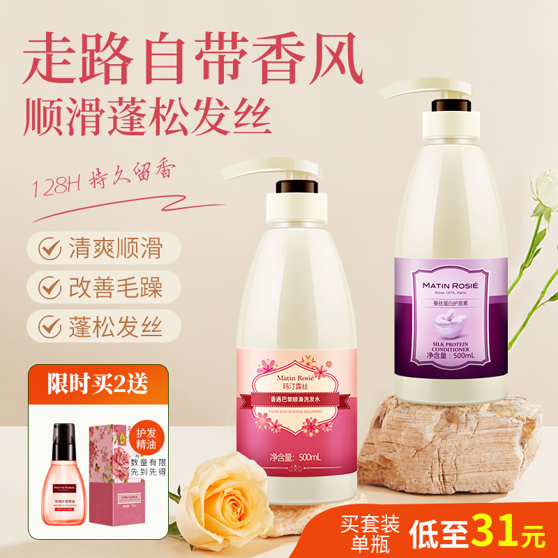洗发水去油柔顺改善毛躁热卖推荐