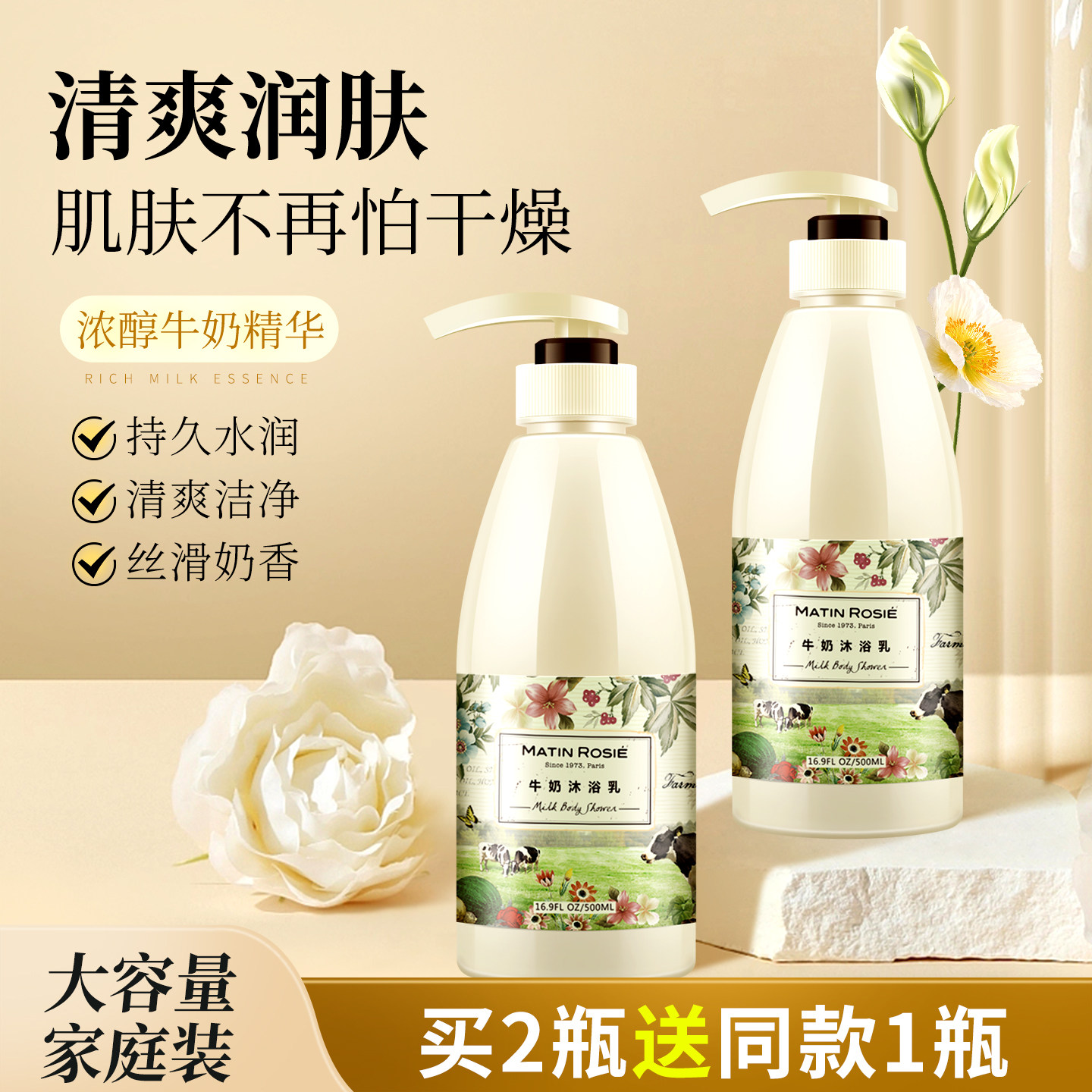 牛奶沐浴露持久留香官方正品品牌旗舰店滋润补水保湿清爽沐浴乳女