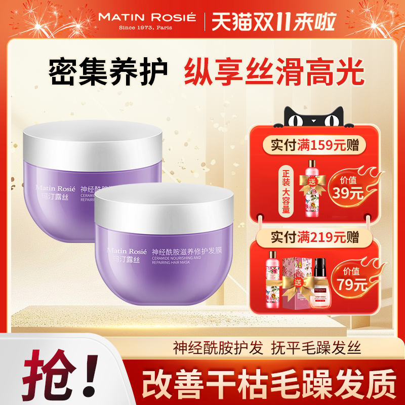 香氛柔滑滋润发膜,抚平毛躁