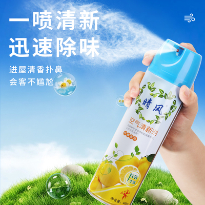 晴风空气清新剂喷雾持久留香室内家用厕所卫生间办公区除味芳香剂