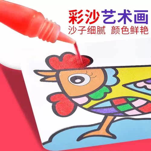 儿童沙画a4加厚益智亲子手工diy