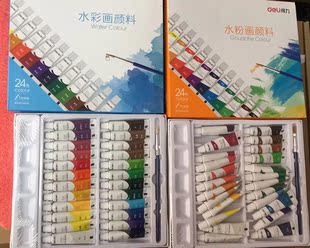 正品得力水彩颜料24色水粉5ML铝管盒装美术绘画纸笔材料用品新款