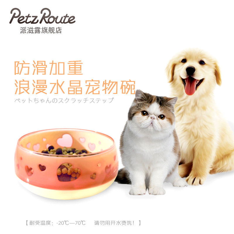 派滋露水晶宠物碗狗狗食盆猫咪水盆防滑狗碗水碗胶质耐用食盘食具