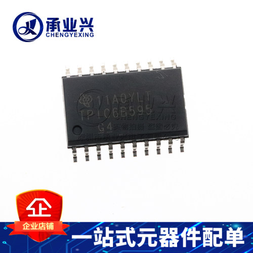 TPIC6B595DWR SOP20 原装正品 逻辑集成电路 计数器移位寄存器