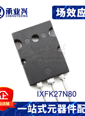 IXFK27N80 TO-264 800V 27A晶体管FET MOSFET管 N通道场效应管