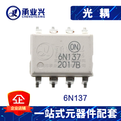 6N137SDM SOP-8 全新原装正品 光隔离器 逻辑输出I 贴片SMD