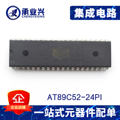 AT89C52-24PI DIP-40 8KB 原装正品 单片机 8位嵌入式微控制器IC