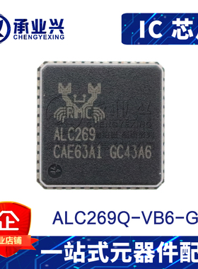 ALC269Q-VB6-GR QFN48 全新原装进口正品 声卡芯片IC