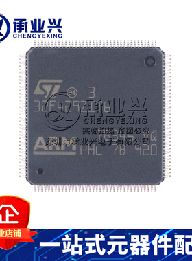 STM32F429ZIT6 LQFP144 全新原装 嵌入式处理器和控制器 MCU芯片