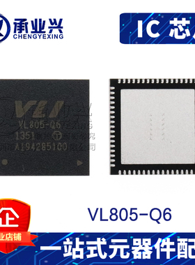 VL805-Q6 QFN68 原装正品 四端口USB3.0主控 笔记本IC VIA威盛