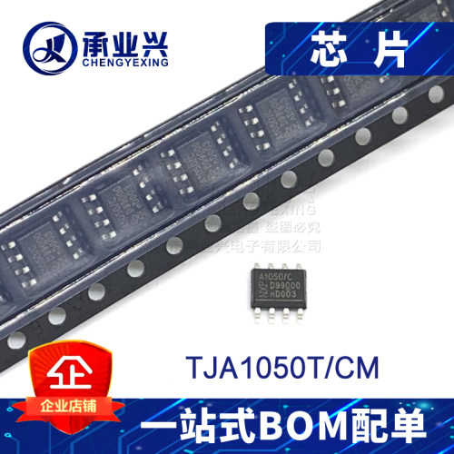 TJA1050T/CM SOP-8 丝印A1050/C 接口驱动器IC 接收器收发器芯片