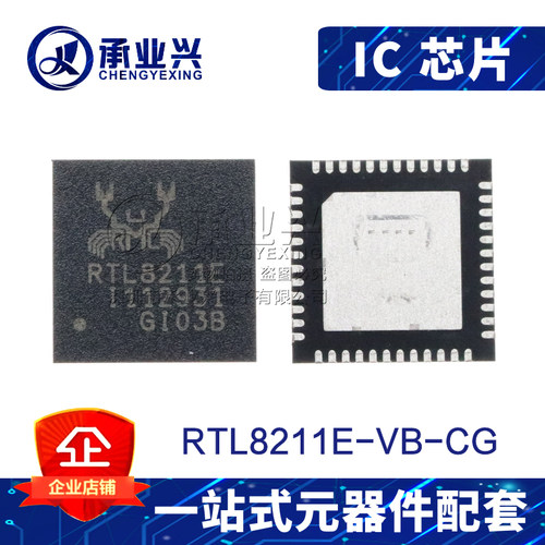 RTL8211E-VB-CG QFN48 全新原装正品 以太网控制器网络芯片