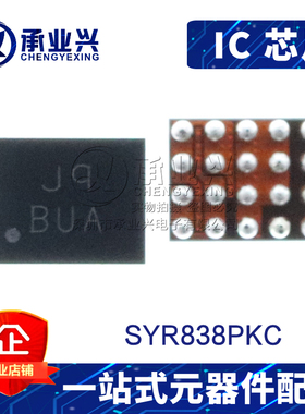 SYR838PKC WCSP20 全新原装正品 I2C可编程IC 同步降调器芯片