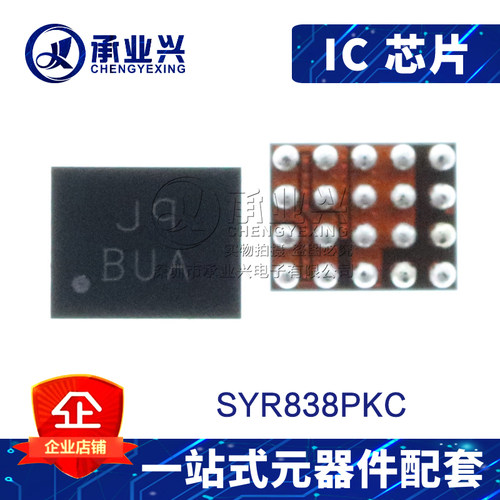 SYR838PKC WCSP20 全新原装正品 I2C可编程IC 同步降调器芯片