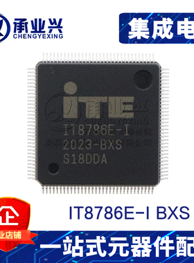 IT8786E QFP-128 全新原装正品 IT8786E-I BXS 质量保证