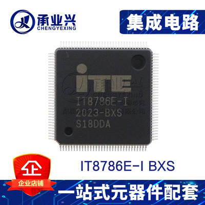 IT8786E QFP-128 全新原装正品 IT8786E-I BXS 质量保证