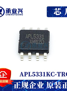 APL5331KC-TRG SOP8 贴片IC芯片稳压器IC芯片 电子元器件