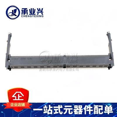 2309413-1 间距260Pin DDR4 SODIMM 插座 9.2mm 金手指连接器