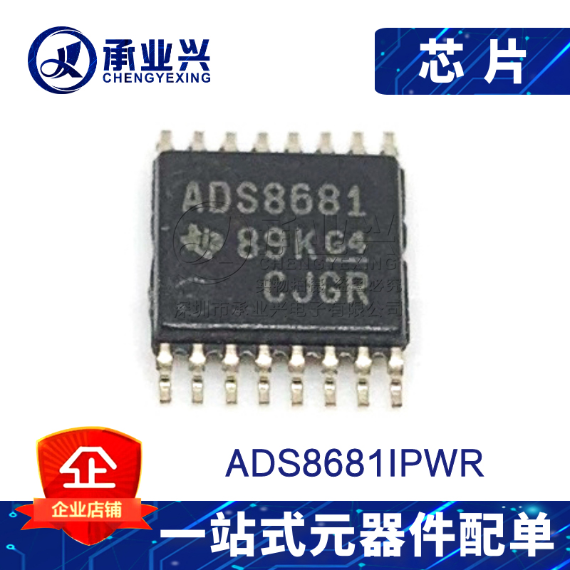 ADS8681IPWR TSSOP-16 原装正品 数据采集IC 模数转换器(ADC)