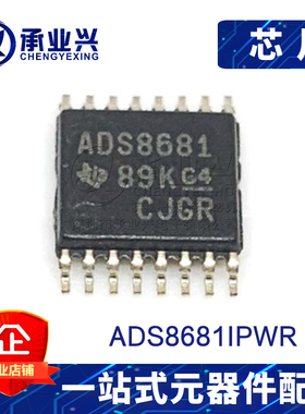 ADS8681IPWR TSSOP-16 原装正品 数据采集IC 模数转换器（ADC）