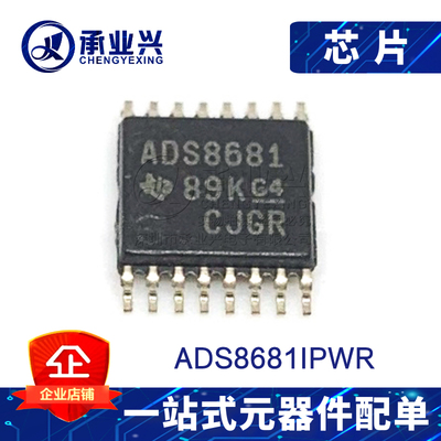 ADS8681IPWR TSSOP-16 原装正品 数据采集IC 模数转换器（ADC）