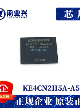 KE4CN2H5A-A58 4GByte EMMC BGA内存芯片 全新原装集成电路