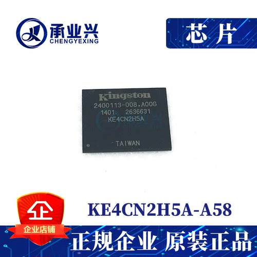 KE4CN2H5A-A58 4GByte EMMC BGA内存芯片 全新原装集成电路