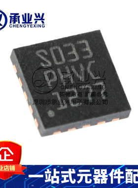 STM8S003F3U6 QFN20 全新原装 嵌入式处理器和控制器 MCU芯片