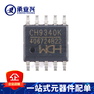 CH9340K ESSOP-10 WCH南京沁恒 USB转串口芯片 集成电路IC