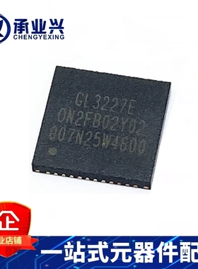 GL3227E GL3227 贴片QFN48 芯片IC 全新进口原装正品现货