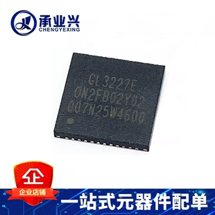 GL3227E GL3227 贴片QFN48 芯片IC 全新进口原装正品现货