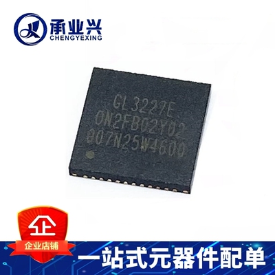 GL3227E GL3227 贴片QFN48 芯片IC 全新进口原装正品现货