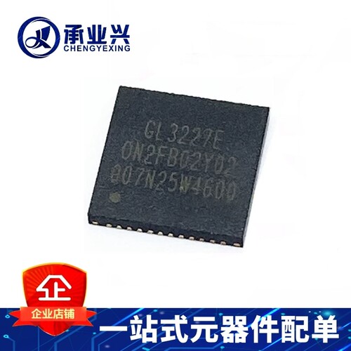 GL3227E GL3227 贴片QFN48 芯片IC 全新进口原装正品现货