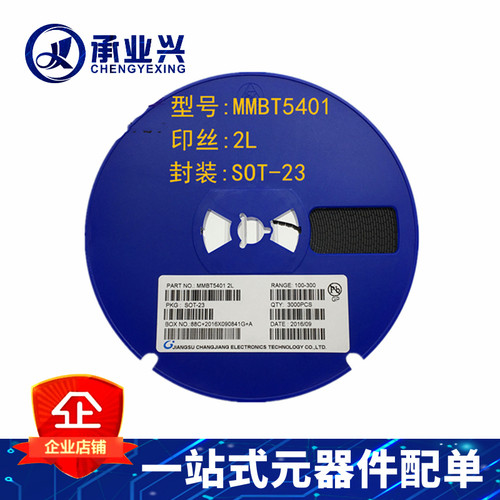 整盘 贴片三极管MMBT5401 丝印2L SOT-23 大电流 PNP晶体管2N5401