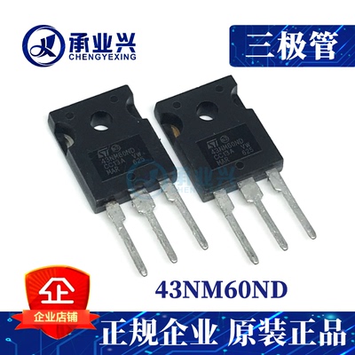STW43NM60ND 43NM60ND TO-247 大功率MOS场效应管三极管