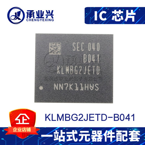 KLMBG2JETD-B041 EMMC 32GB BGA153 原装正品 手机硬盘IC存储器