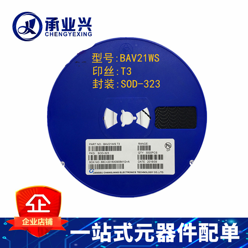 整盘 贴片二极管BAV21WS T3 SOD-323 大芯片 0805开关二极管