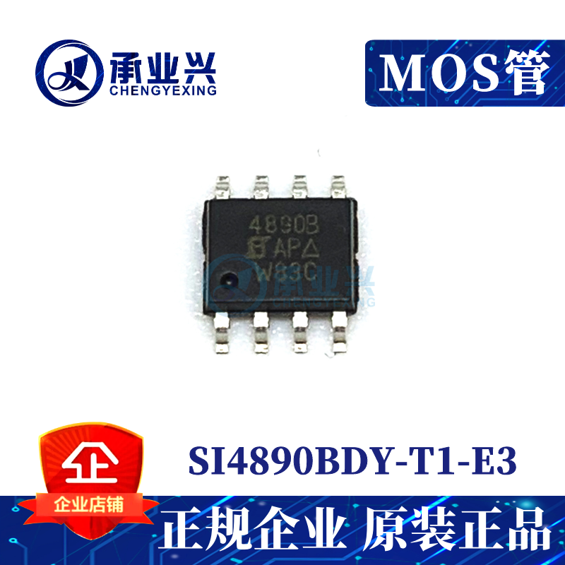 SI4890BDY-T1-E3 SOP8 30V 16A 贴片场效应管N通道 MOS管 电子元器件市场 场效应管 原图主图