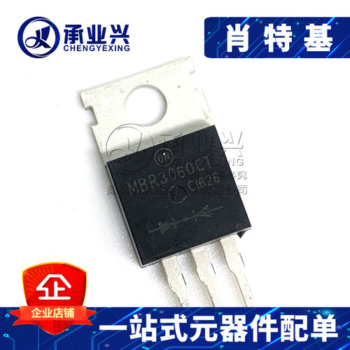 MBR3060CT TO-220 60V 肖特基二极管 整流器阵列 厂家直销